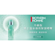 (新版) BIOTHERM AquaPower Advanced Gel 75ml 碧歐泉 升級版男士温泉強效保濕啫喱 75ml