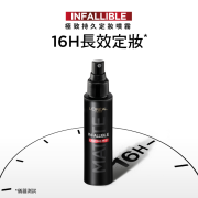 L'OREAL Paris Infallible Lasting Mist 100ml 歐萊雅 極致持久定妝噴霧 