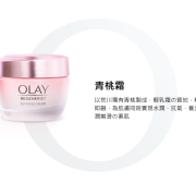 OLAY Pursuit Of Fearless Set（50g+45ml+面膜2片） 玉蘭油 青桃套裝